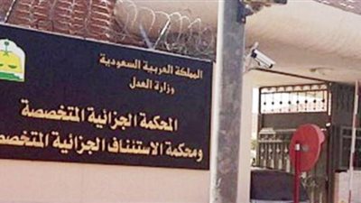 الرياض..المحكمة الجزائية تفرج مؤقتاً عن ثلاثة من الموقوفين 