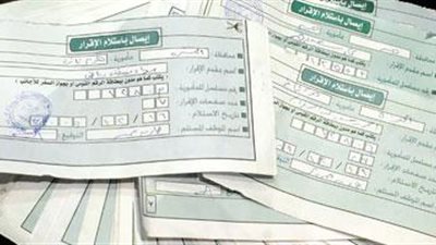 تيسيرًا للممولين..