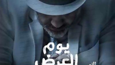 الليلة.. العرض الخاص لفيلم 