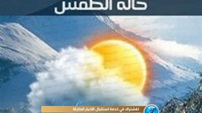 حالة طقس خلال الـ100 ساعة المقبلة.. الأرصاد تفجر مفاجآت وتفاصيل جديدة 