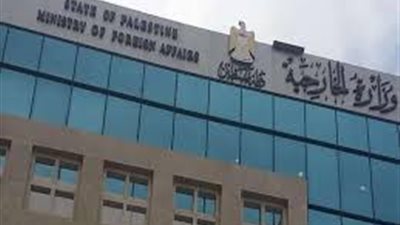 الخارجية الفلسطينية ترد على قرار بناء وحدات استيطانية جديدة بالضفة الغربية