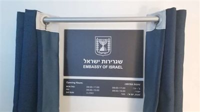 إسرائيل تفتح السفارة رقم 11 في إفريقيا