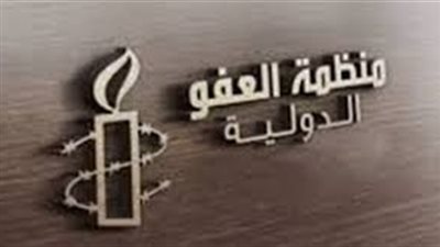 حقوقيون يعلقون على فضيحة منظمة العفو الدولية