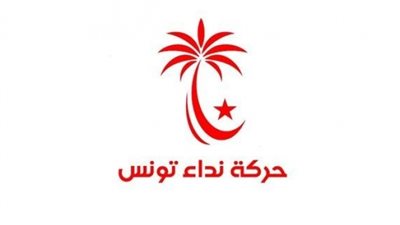 نداء تونس يعلن عن مؤتمره التأسيسي الأول