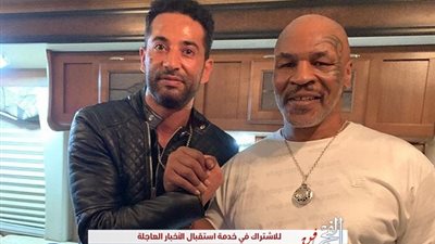 هدية ثمينة من عمرو سعد تبكي الملاكم مايك تايسون (صور)