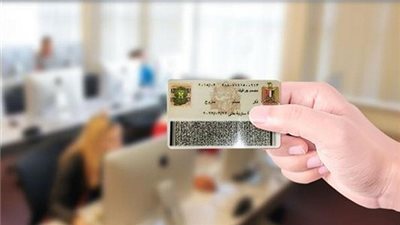رابط سريع لتجديد البطاقة الشخصية واستخراج الرقم القومي لأول مرة عبر الإنترنت