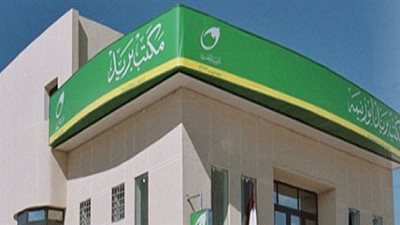  طريقة سداد رسوم الحج عن طريق البريد (فيديو)