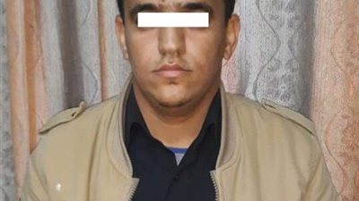 الأموال العامة تلقي القبض على نصاب بسوهاج