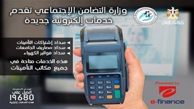 ميكنة مكاتب التأمينات.. ماذا تقدم منظومة الخدمات الإلكترونية لأصحاب المعاشات؟