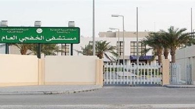 إغلاق مستشفى ⁧‫الخفجي بالشرقية بعد اكتشاف 5 حالات مصابة بـ