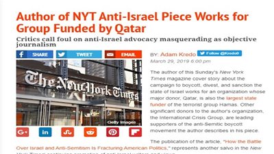 كيف اشترت ⁧‫قطر‬⁩ صحيفة 