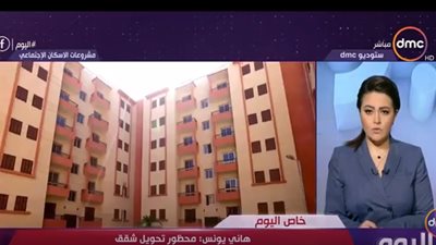 هاني يونس: تفعيل الضبطية القضائية ضد مخالفي شروط شقق الإسكان الاجتماعي