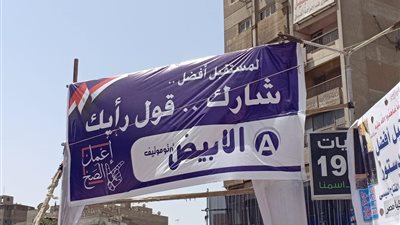 لافتات تأييد التعديلات الدستورية تملأ شوارع فيصل 