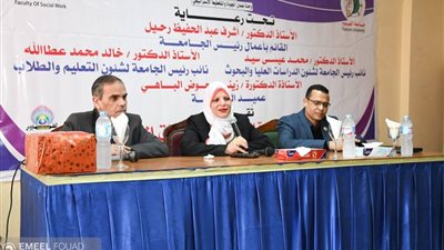 جامعة الفيوم: ختام فعاليات أسبوع الجودة الأول بكلية الخدمة الاجتماعية
