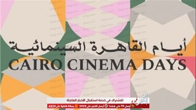 تعرف على عروض اليوم الثاني لـ