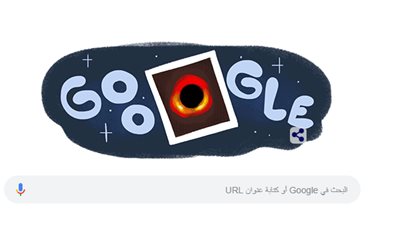 جوجل يحتفل بأول صورة للثقب الأسود على طريقته الخاصة