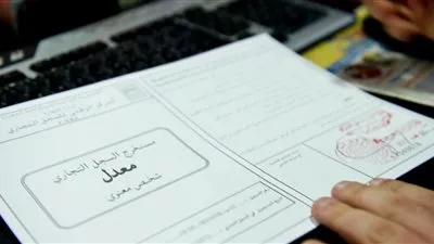  رئيس التجارة الداخلية: تجديد السجل التجاري من جميع المكاتب على مستوي المحافظات