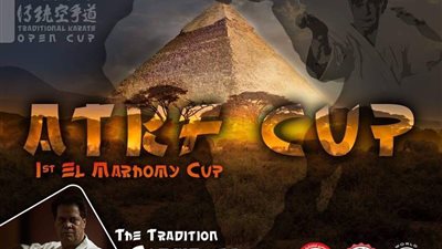  مصر تنظم كأس أفريقيا المفتوحة للكاراتيه التقليدي بحضور أساتذة اللعبة