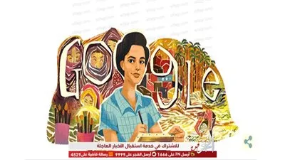جوجل Google يحتفل بذكرى ميلاد الفنانة التشكيلية المصرية إنجي أفلاطون