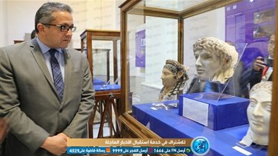 وزير الآثار يفتتح معرض 