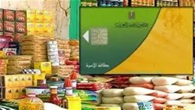 مستشار وزير التموين يفجر مفاجأة: فئتان غير مستحقين للدعم والوزارة قررت حذفهما من البطاقات (فيديو)