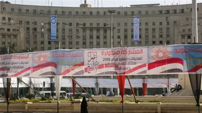 قبل انطلاق استفتاء 