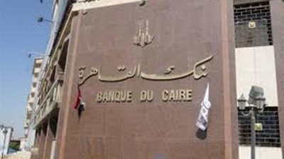 طارق فايد: سيتم بيع الحصة الأكبر من أسهم بنك القاهرة لبنوك خليجية وأجنبية