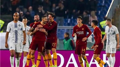 صدام ناري بين إنتر ميلان وروما في الدوري الإيطالي