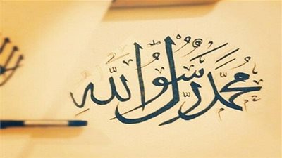 ضَحِك النبيّ صلى الله عليه وسلم