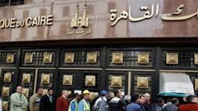 6 معلومات هامة عن بنك القاهرة قبل طرحه بالبورصة (إنفوجراف)