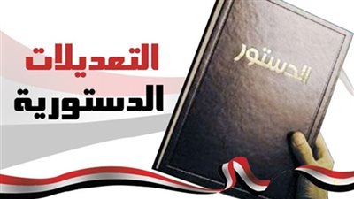 بالرقم القومى .. رابط الاستعلام عن لجنتك الانتخابيه فى الاستفتاء على التعديلات الدستورية