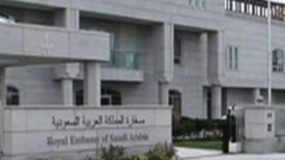 سفارة المملكة في جورجيا تعلق رسميا على الشقيقتين الهاربتين