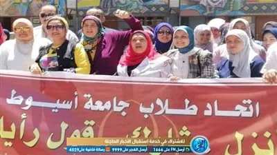 جامعة أسيوط: 