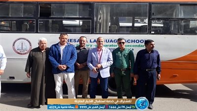 تعليم الفيوم: 150 أتوبيسًا لنقل الناخبين لمقار الاستفتاء على التعديلات الدستورية (صور)