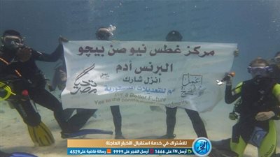 من تحت الماء.. الأجانب المقيمين بالغردقة يعبرون عن حبهم للرئيس السيسي