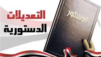 استعلم الأن.. الهيئة الوطنية للانتخابات تنشر رابط لمعرفة مقر اللجنة للمشاركة في تعديلات الدستور 2019