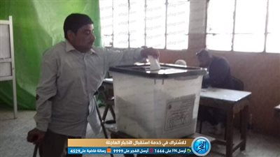 ذوو الإعاقة يدلون بأصواتهم في الاستفتاء على التعديلات الدستورية بالسيدة زينب