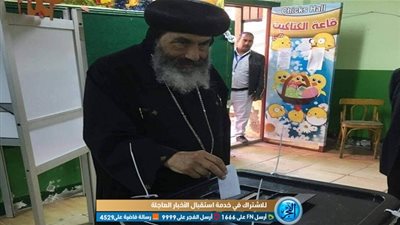 مطران بورسعيد يدلي بصوته في لجنة مدرسة أم المؤمنين 