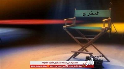 بعد طرده.. مخرج شهير يقاضي الأكاديمية الأميركية للسينما!