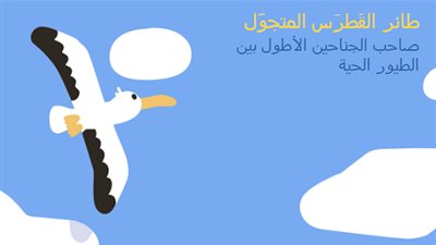 جوجل يحتفل بيوم الأرض 2019 