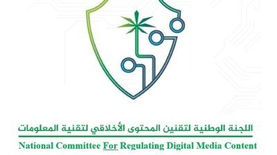 السجن سنة وغرامة 500 ألف عقوبة التشهير بالآخرين