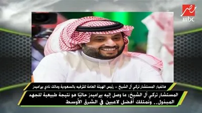 المداخلة الكاملة للمستشار تركي آل الشيخ عبر قناة ام بي سي مصر (فيديو)