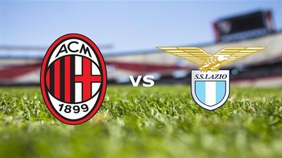 القنوات الناقلة لمباراة ميلان ولاتسيو في كأس إيطاليا (تغطية مباشرة)