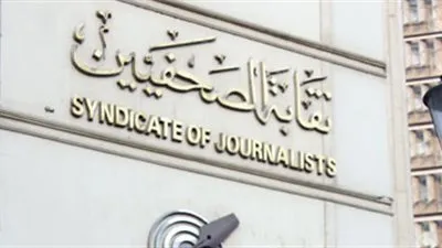 أول رد رسمي من نقابة الصحفيين بشأن واقعة الاعتداء على مصور صحفي بمباراة الزمالك وبيراميدز