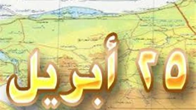 25 أبريل.. تفاصيل حالة الطقس يوم عيد تحرير سيناء