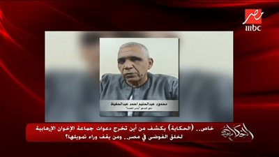 بالتسريبات والأدلة.. مخابرات دولية تدعم 