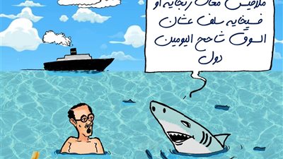 رنجة وفسيخ ...كاريكاتير 