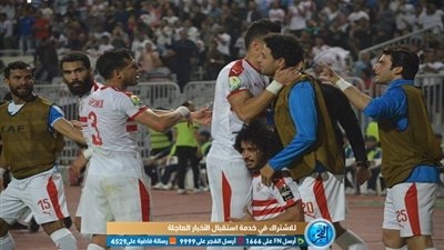 صور مباراة الزمالك والنجم الساحلي في الكونفيدرالية بكاميرا الفجر الرياضي