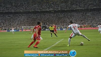 تعرف على حظوظ الزمالك قبل مباراة العودة أمام النجم الساحلي