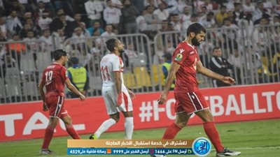 ملخص مباراة - الزمالك 1 × 0 النجم الساحلي التونسي | ذهاب نصف نهائي الكونفيدرالية